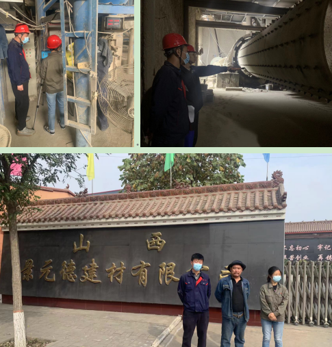 山西景元德建材有限公司職業(yè)病危害因素定期檢測(cè)(圖1)